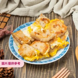 蘿蔔糕裹蛋